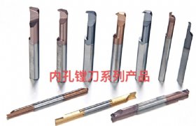 小径内孔镗刀