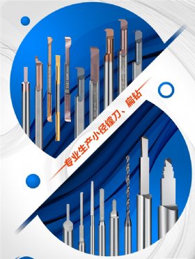 小径内孔槽刀、勾刀
