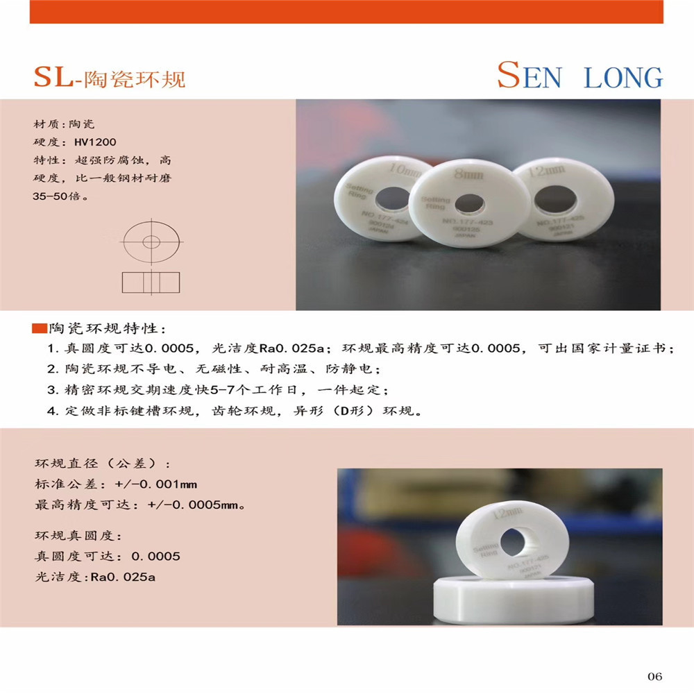 陶瓷环规